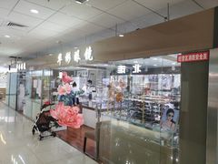-华彬眼镜专业渐进配镜(潘家园店)