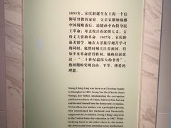 -宋庆龄陵园