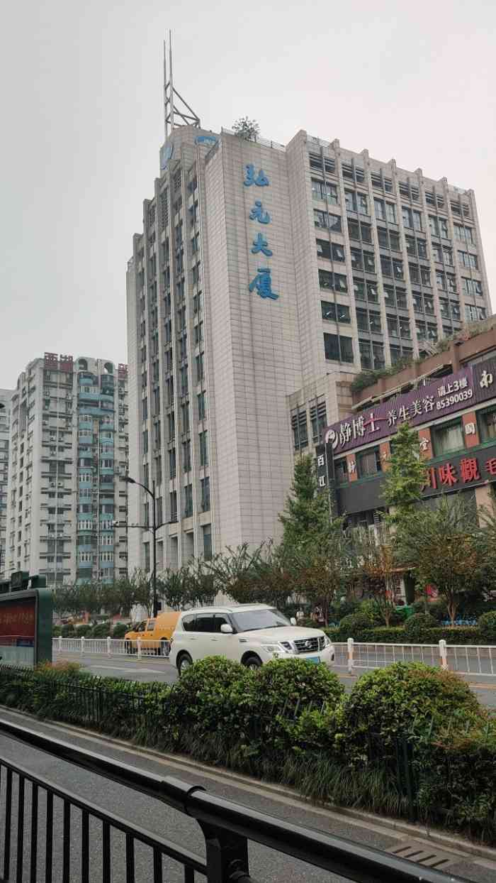 弘元大厦-"偶遇这个大厦,感觉还不错,虽然外表有些老.