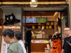 -辛一·铜锣烧(鸿寿坊店)
