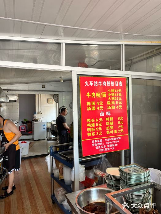 老火车站牛肉粉图片
