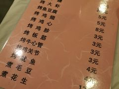 菜单-胡同儿老北京涮肉
