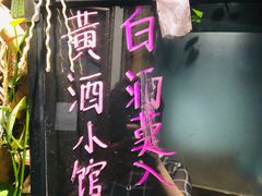 -有才叔的小馆(高新咖啡街区店)