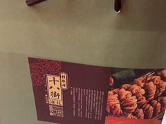 -桂发祥十八街麻花(和平路店)