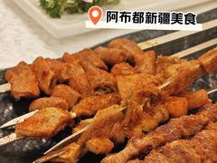 -阿布都新疆音乐美食城(长湖路店)
