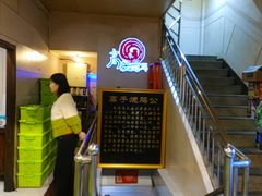 -高子烧鸡公(五里堆路店)