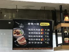 -老陕一碗(八达岭奥莱店)