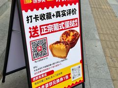 -味多美蛋糕(古城店)