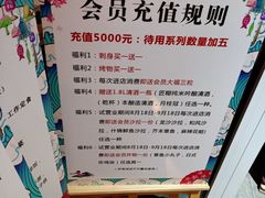 -匠糊·日本料理(美岸广场店)