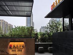-玖五京菜(杭州城北万象城店)