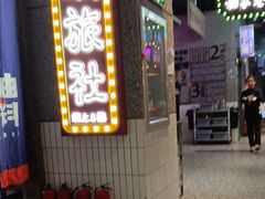 -楠火锅(哈尔滨金爵万象店)