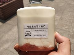 -白色日记·手作酸奶(麦凯乐店)