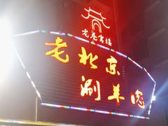 -老巷羊蝎子城(湘江世纪城店)