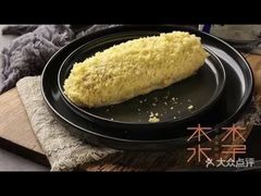 -木子木水日式烫面包(杭州首店)