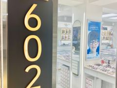 -潘多拉眼镜·蔡司依视路明月(潘家园店)