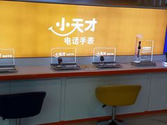 -小天才电话手表专卖店(华联商厦店)