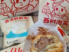 -西树泡芙(凯德晶品店)