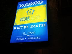 -JINNS锦时 steak&pizza(浸信会礼拜堂旧址店)