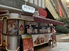 -炖物24章·顺时轻养茶(杭州大厦店)