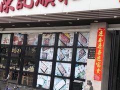 门面-陈记顺和潮汕牛肉火锅(番禺迎宾大道店)