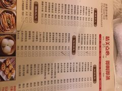 菜单-广东嘉华大酒店·金銮阁中餐厅