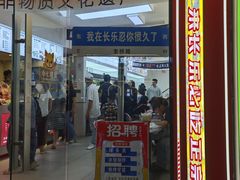 -正宗八宝冰饭·非遗冰饭·烧烤(奎桥店)