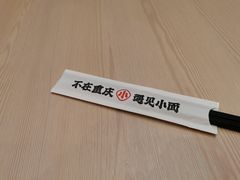 -遇见小面(凯德广场店)