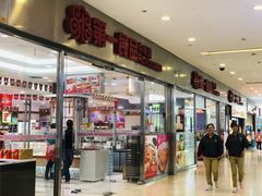 门面-第一食品(中环百联店)