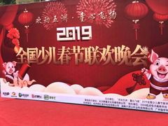 -湖南广播电视台娱乐频道