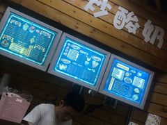 门面-初心炒酸奶(厚德品园店)