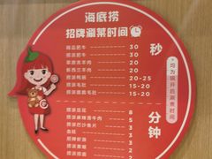 -海底捞火锅(朝阳北路生日主题店)