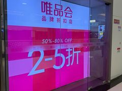 -唯品会(北京国瑞城店)