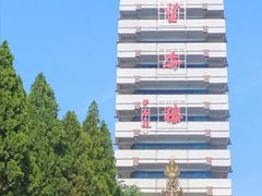 -原山国家森林公园