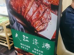 -和庆斋羊蝎子火锅·碳缸烧烤(顺义旗舰店)