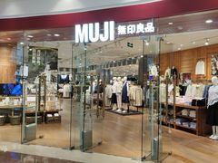 -MUJI无印良品(环球港店)