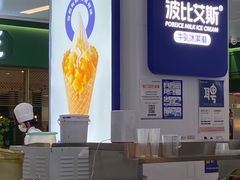-波比艾斯(国金街店)