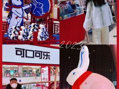 -长沙北辰三角洲大悦城