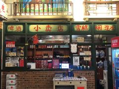 -马路边边串串香形象店(磐石路店)