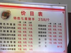 -蒋炸酱(内东街店)