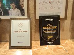 -南京维景国际大酒店(南京博物院店)