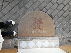 -LADY FAFA(巨鹿路陕西南路路口店)