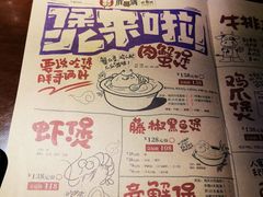 菜单-胖哥俩肉蟹煲(龙德广场店)