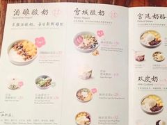 菜单-宝珠奶酪(闵行仲盛店)