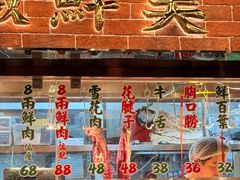 -潮汕•草根牛肉档(中江路店)