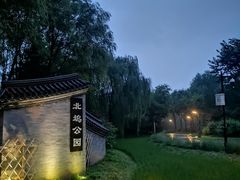 -北坞公园