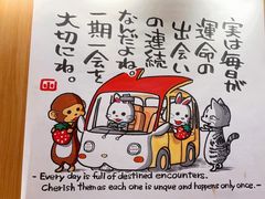 -浅草莓座(あさくさいちござ)