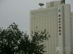 -北京新世纪饭店(动物园地铁站店)