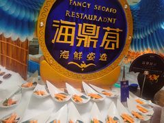 -海鼎荟海鲜姿造(晋江宝龙店)
