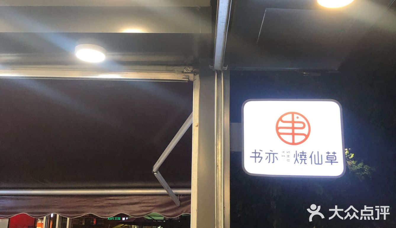 南宁探店