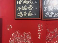 -丁丁猫重庆小面(徐州路店)